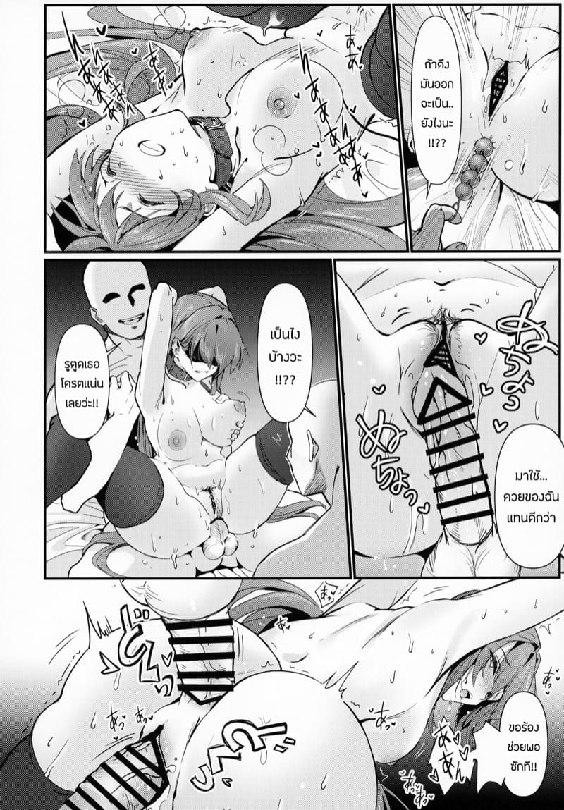 เเผนการพิชิตเธอ